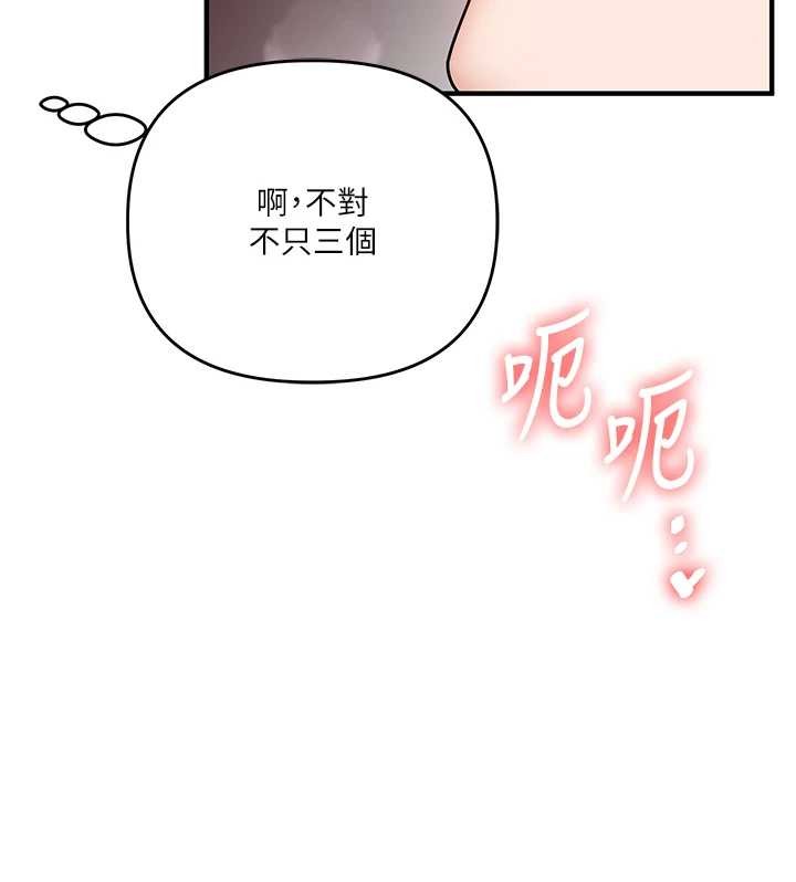 第98话-小跟班的5P逆袭!