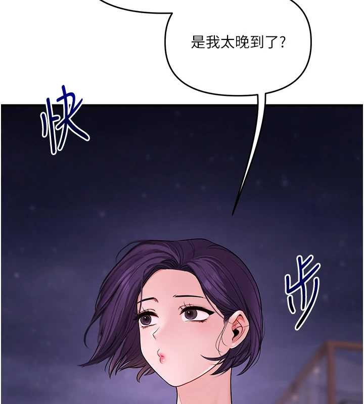 第98话-小跟班的5P逆袭!
