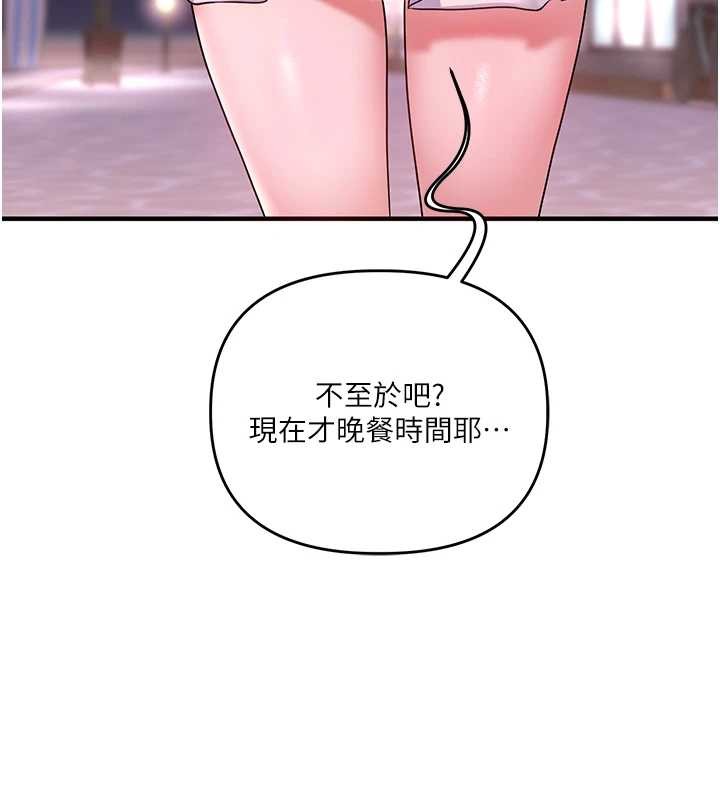 第98话-小跟班的5P逆袭!