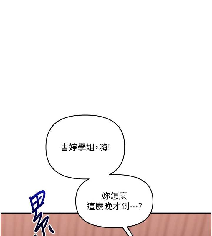 第98话-小跟班的5P逆袭!