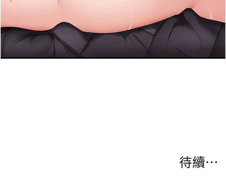 第98话-小跟班的5P逆袭!