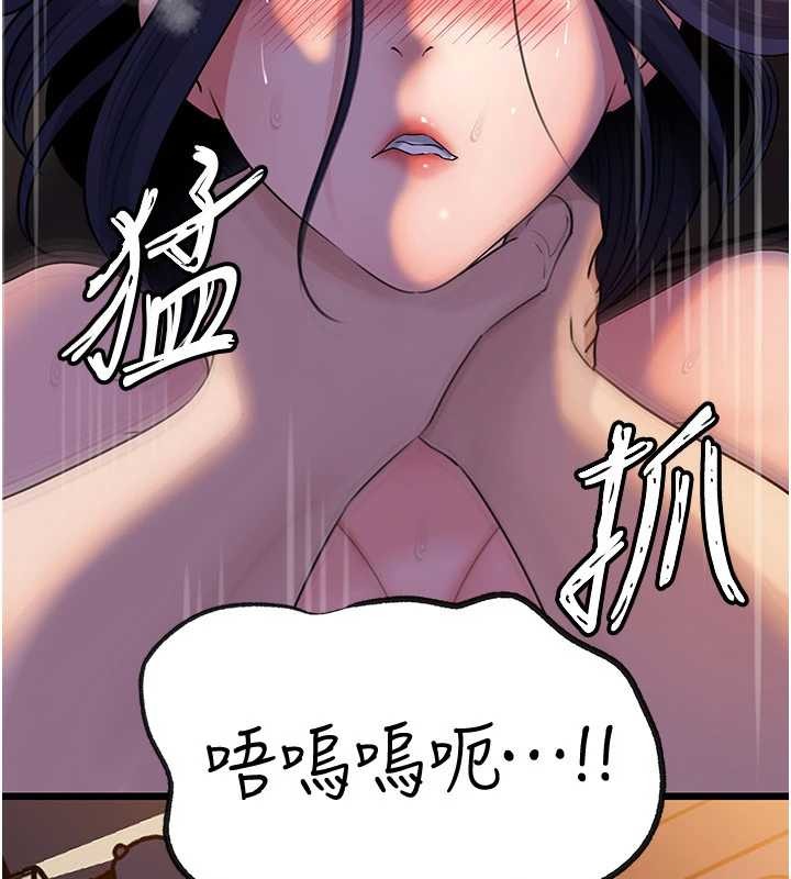 第92话-真想给妳看看这个画面
