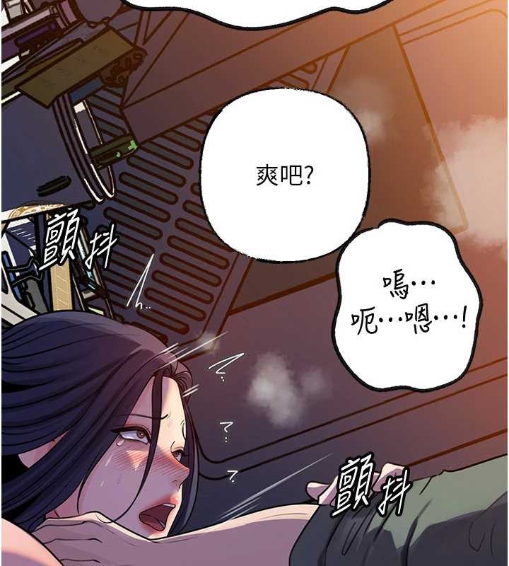 第92话-真想给妳看看这个画面