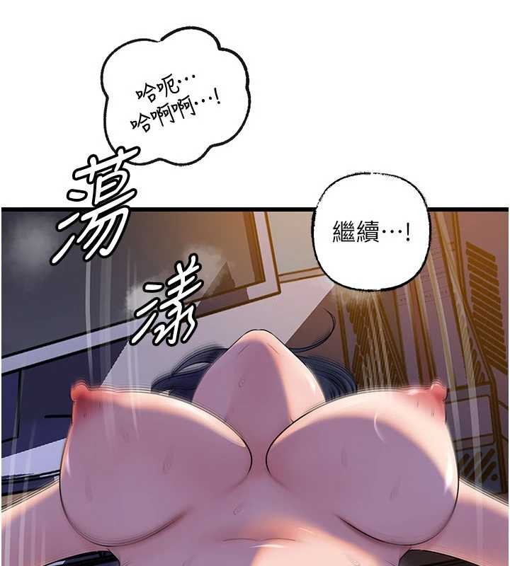 第92话-真想给妳看看这个画面