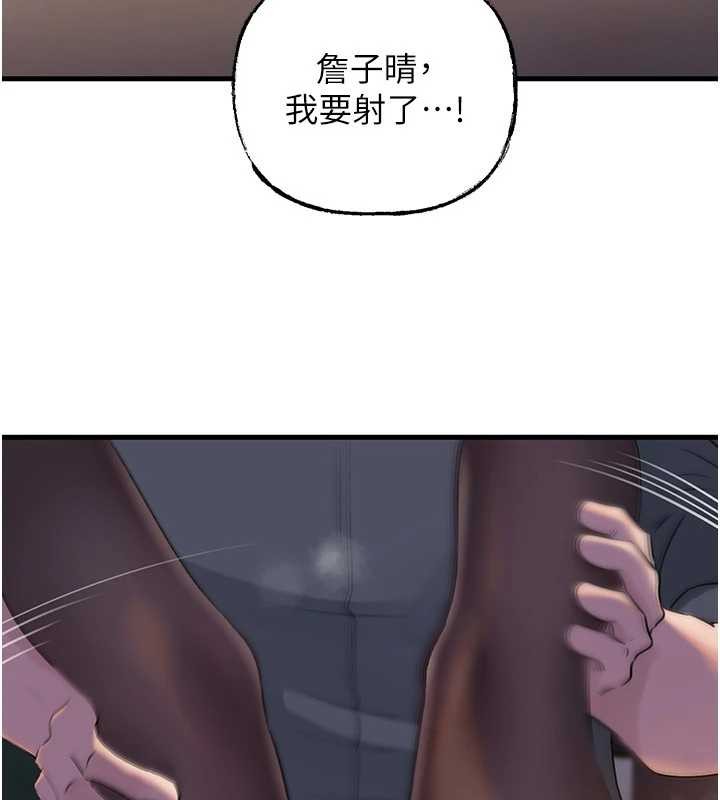 第92话-真想给妳看看这个画面