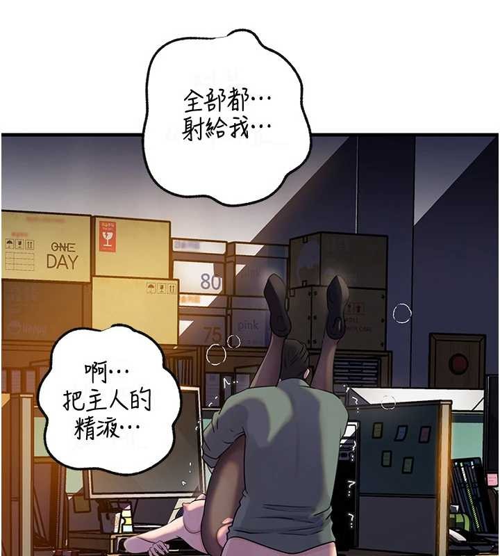 第92话-真想给妳看看这个画面
