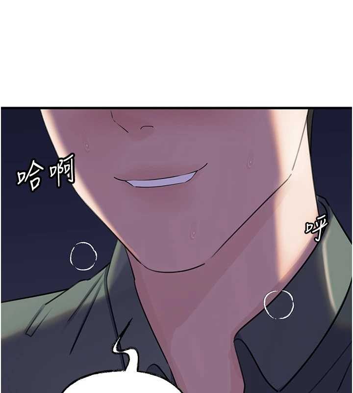 第92话-真想给妳看看这个画面