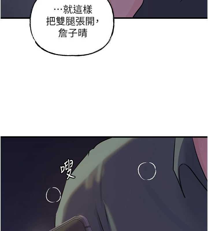 第92话-真想给妳看看这个画面