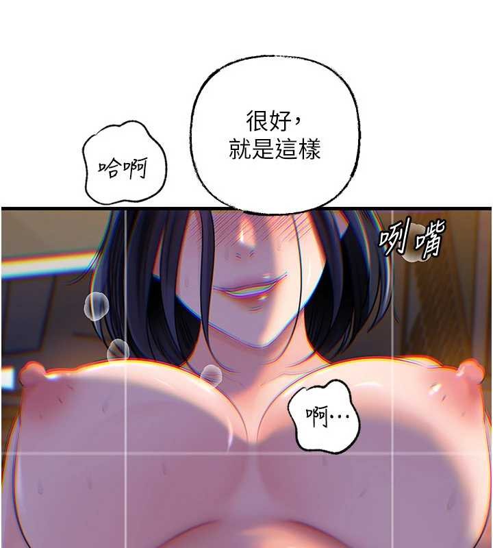 第92话-真想给妳看看这个画面