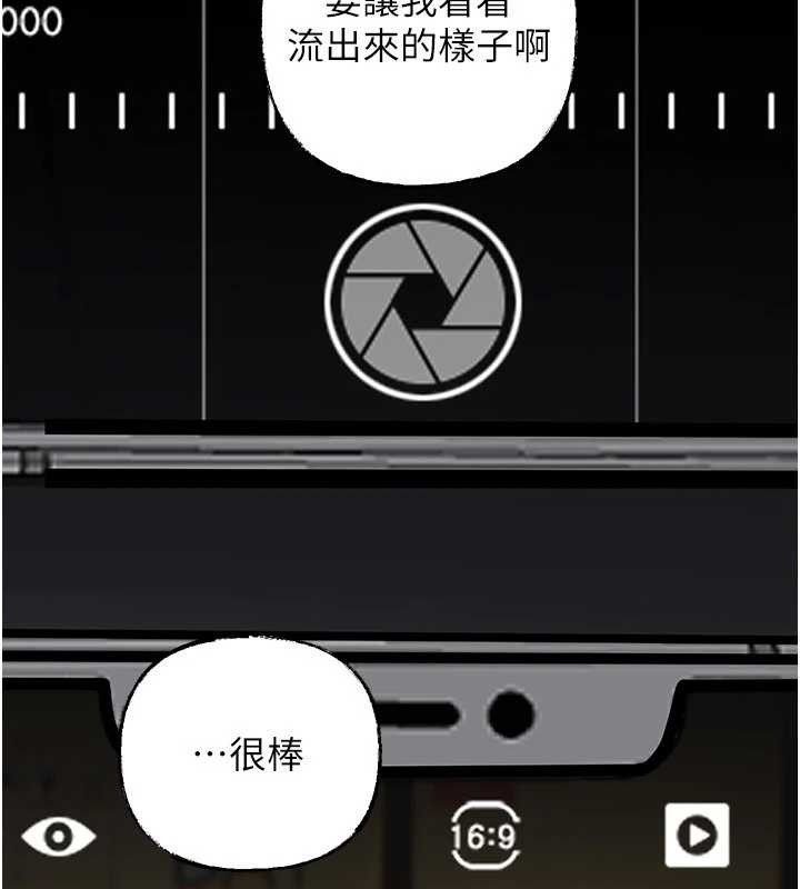第92话-真想给妳看看这个画面