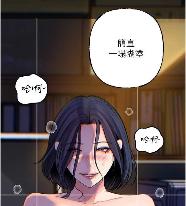 第92话-真想给妳看看这个画面