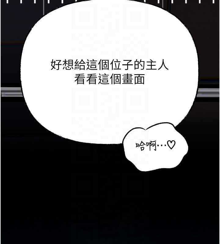 第92话-真想给妳看看这个画面