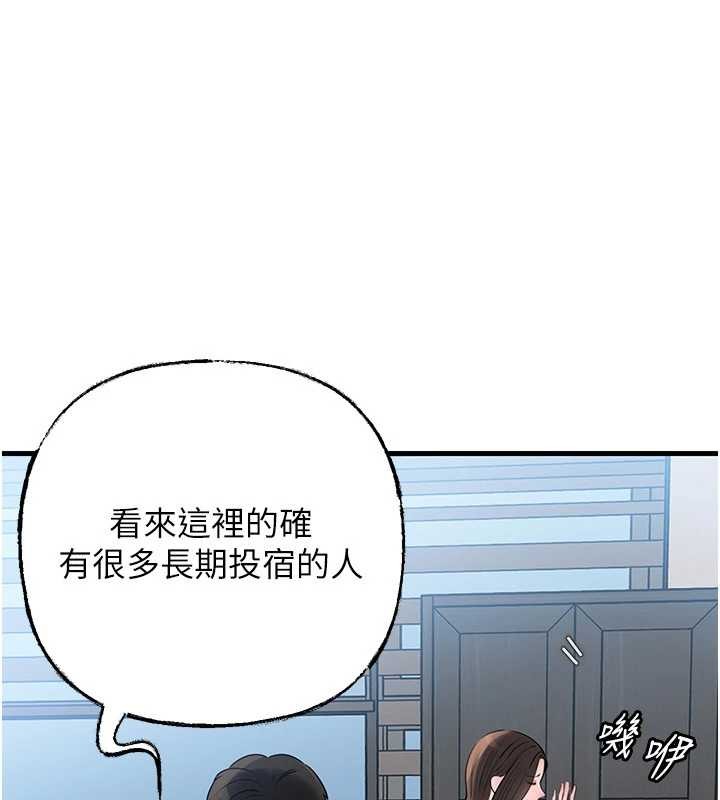 第92话-真想给妳看看这个画面