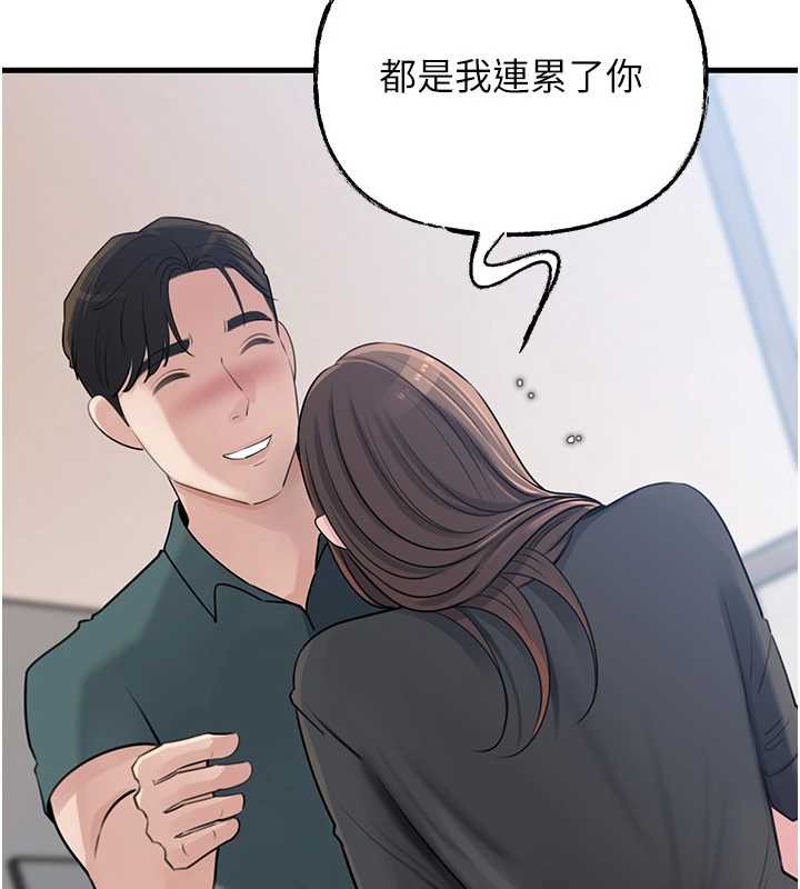 第92话-真想给妳看看这个画面