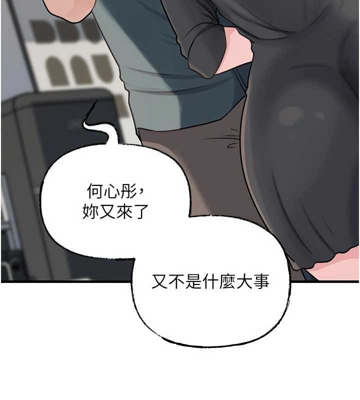 第92话-真想给妳看看这个画面