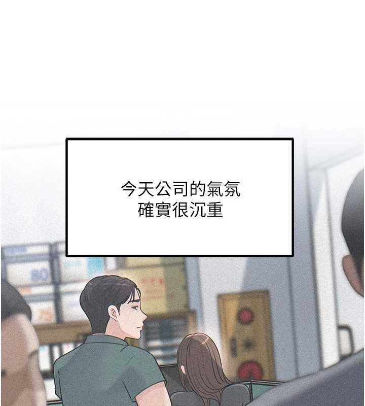 第92话-真想给妳看看这个画面