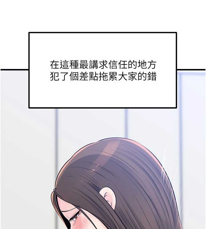 第92话-真想给妳看看这个画面