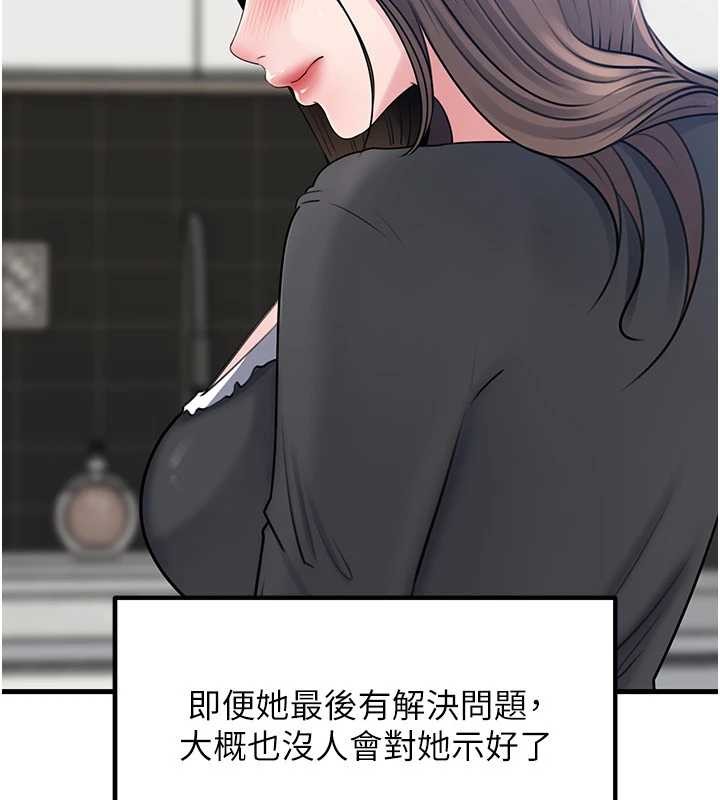 第92话-真想给妳看看这个画面
