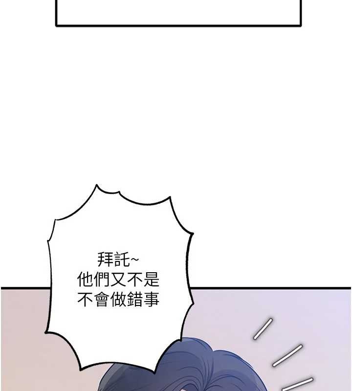 第92话-真想给妳看看这个画面