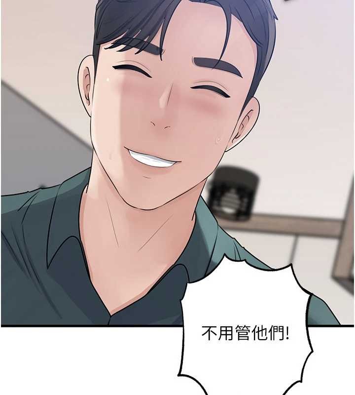 第92话-真想给妳看看这个画面