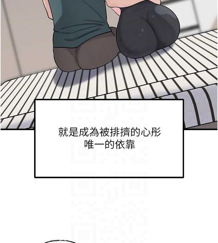 第92话-真想给妳看看这个画面