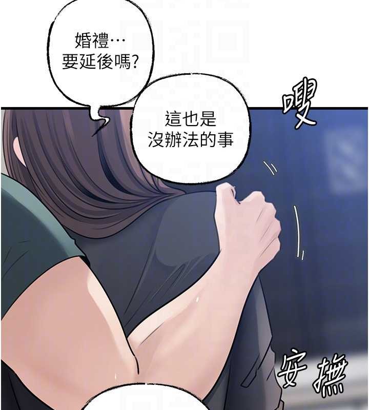 第92话-真想给妳看看这个画面