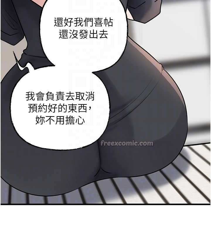 第92话-真想给妳看看这个画面