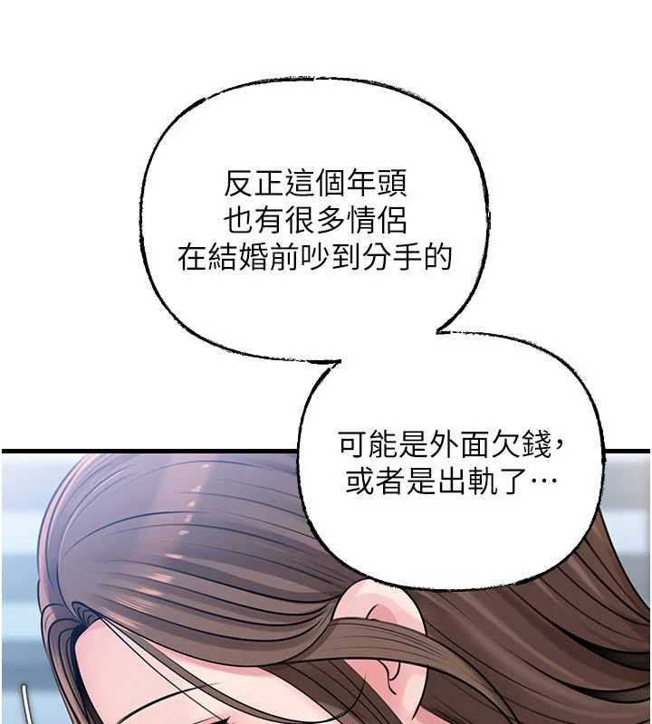 第92话-真想给妳看看这个画面