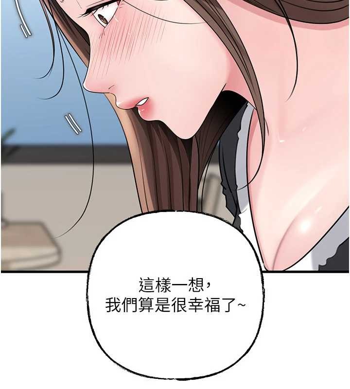 第92话-真想给妳看看这个画面