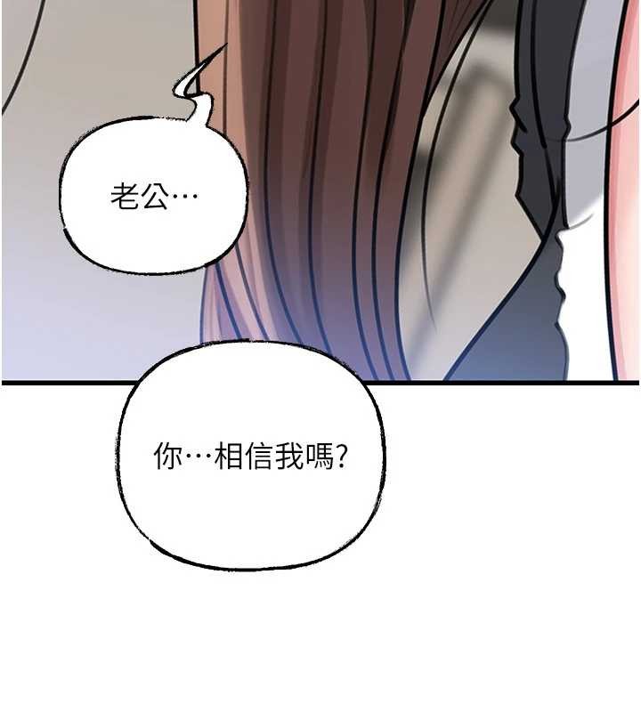 第92话-真想给妳看看这个画面