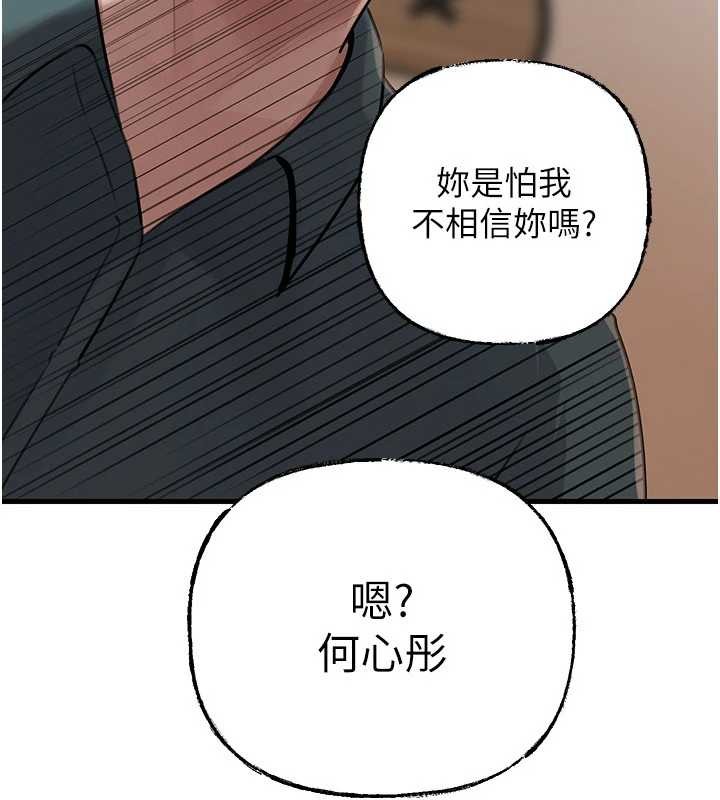 第92话-真想给妳看看这个画面