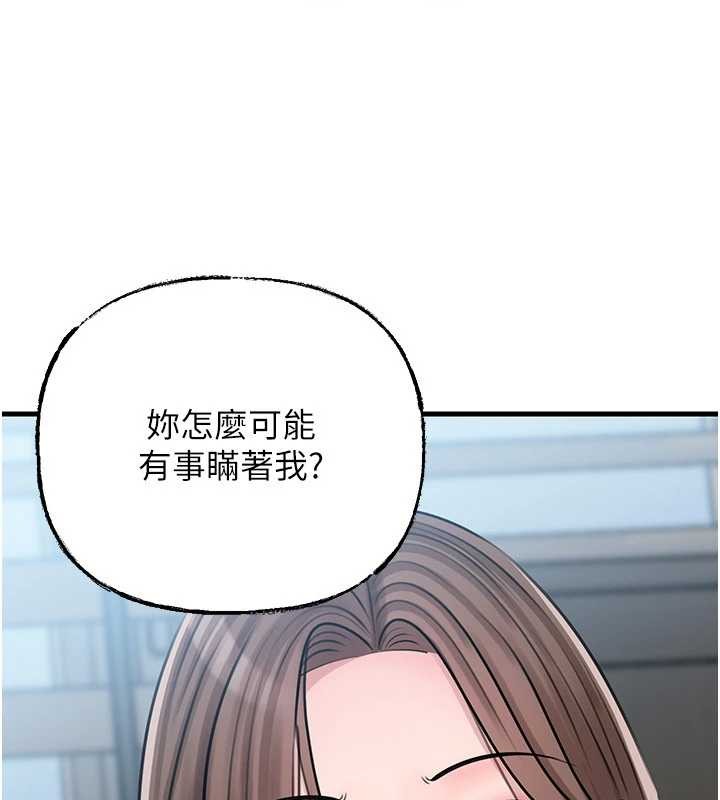第92话-真想给妳看看这个画面