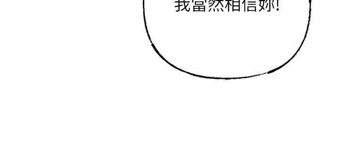 第92话-真想给妳看看这个画面