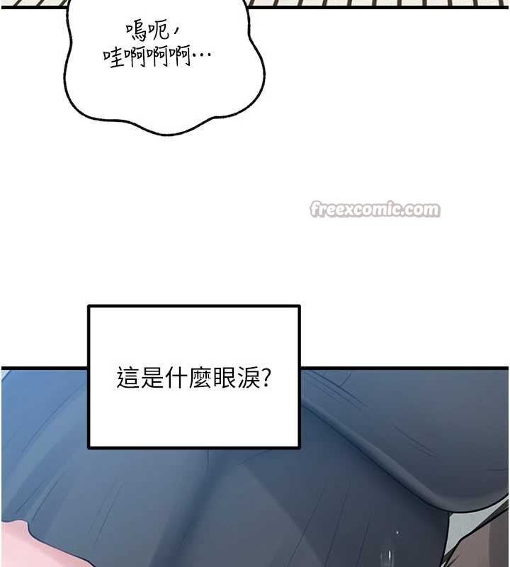第92话-真想给妳看看这个画面