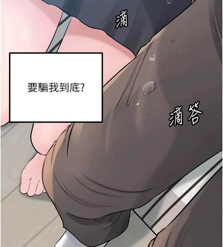 第92话-真想给妳看看这个画面