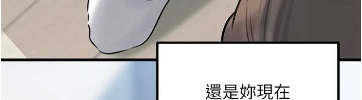 第92话-真想给妳看看这个画面