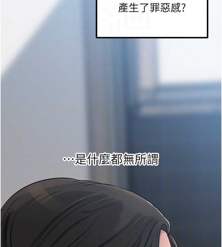 第92话-真想给妳看看这个画面