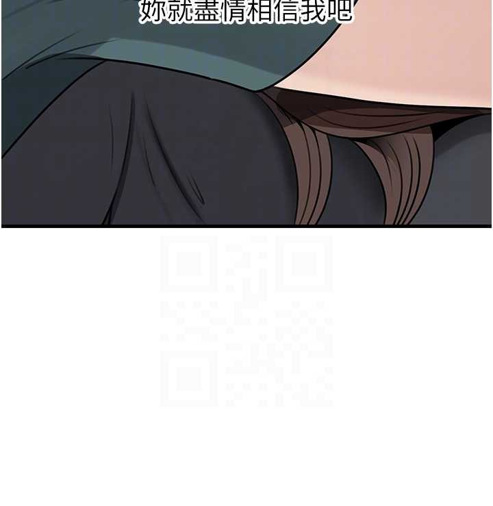 第92话-真想给妳看看这个画面
