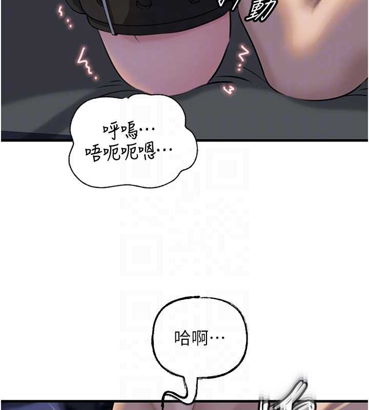 第92话-真想给妳看看这个画面