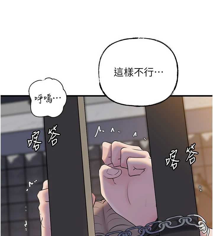 第92话-真想给妳看看这个画面