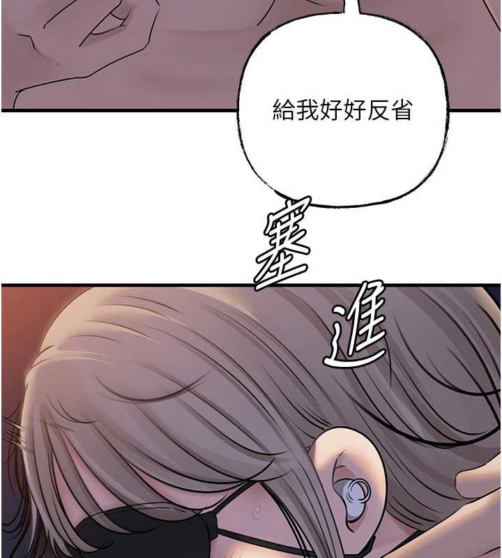 第92话-真想给妳看看这个画面