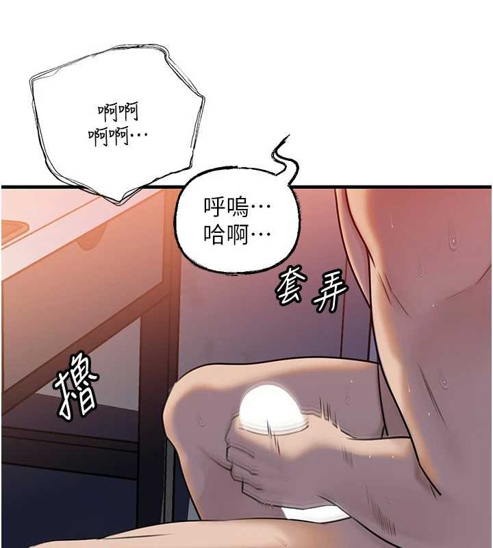 第92话-真想给妳看看这个画面
