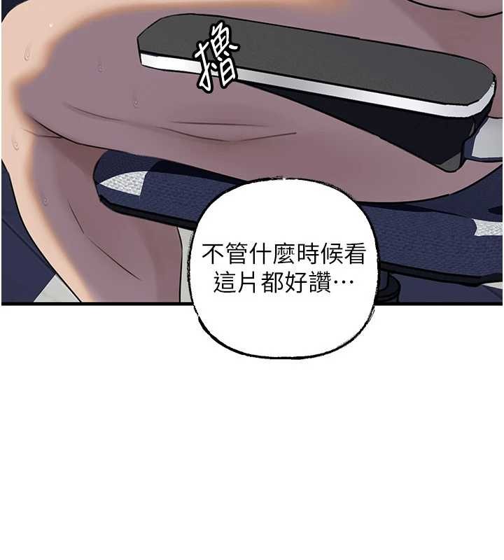 第92话-真想给妳看看这个画面
