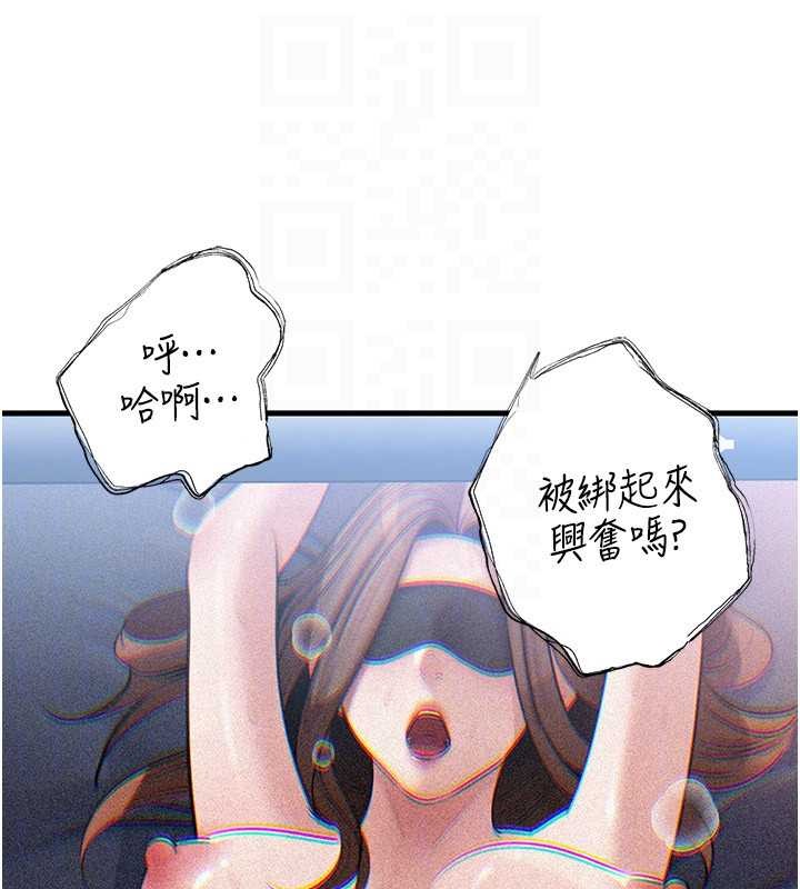 第92话-真想给妳看看这个画面