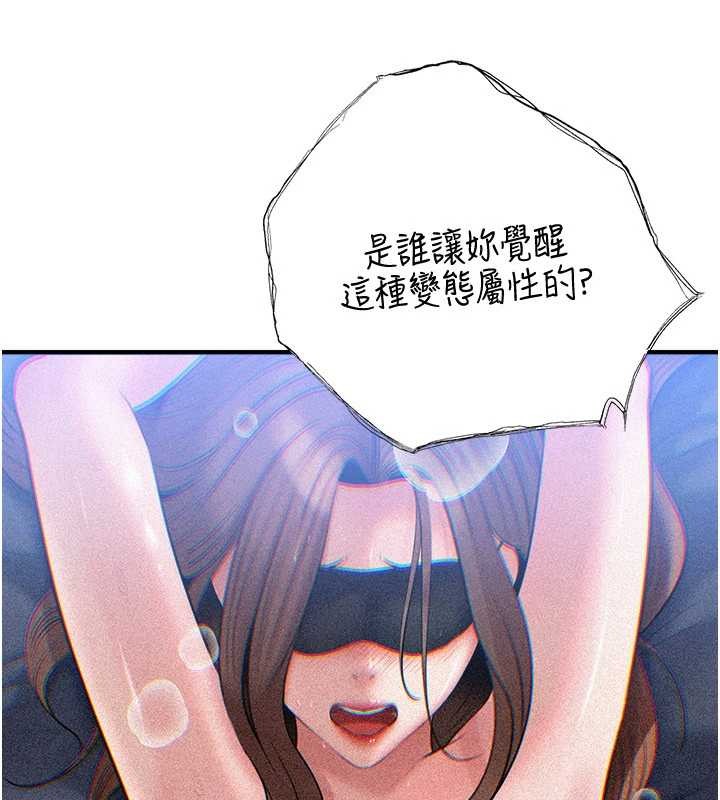 第92话-真想给妳看看这个画面