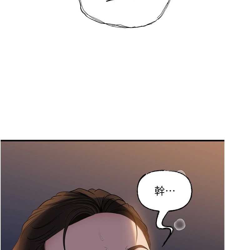 第92话-真想给妳看看这个画面