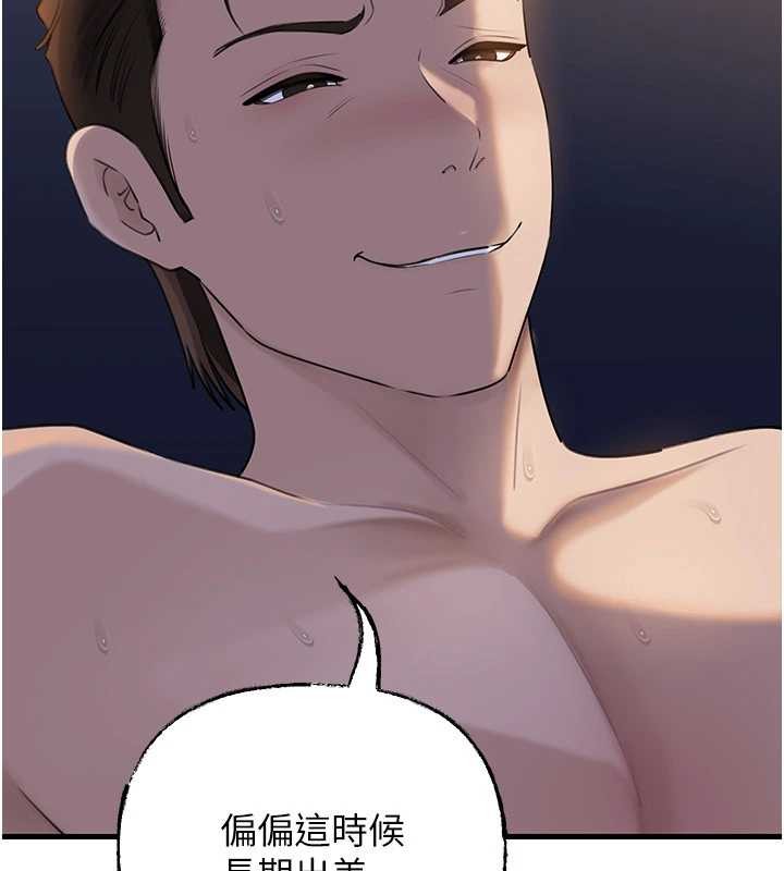 第92话-真想给妳看看这个画面