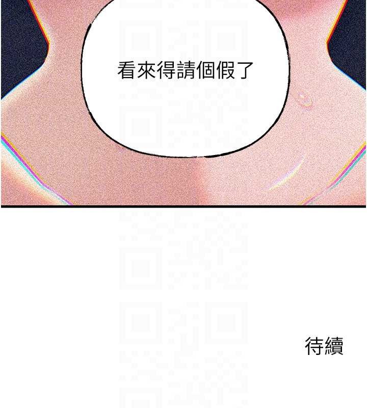 第92话-真想给妳看看这个画面