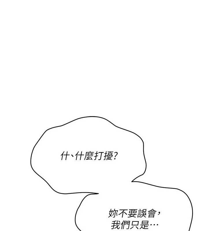 第86话-学姐，妳想加入吗?