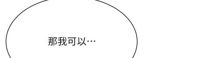 第86话-学姐，妳想加入吗?